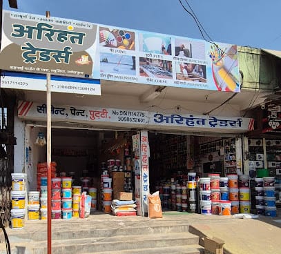 Arihant Traders(Wonder cement, Nerolac Paint) business photograph