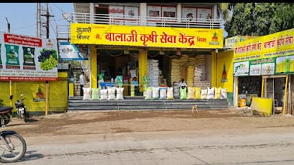 Balaji Krushi Seva Kendra business photograph