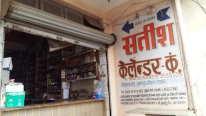 Satish Calendar Company business photograph