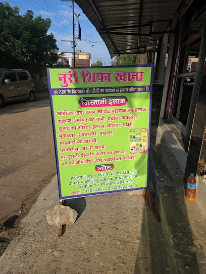 Noori Sheefa khana ( Unani medicine Store ) business photograph