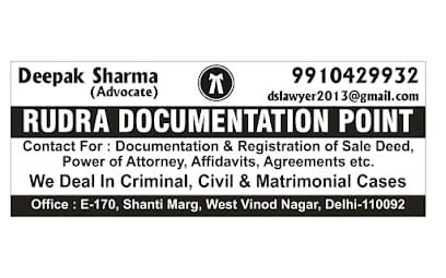 Rudra Documentation Point and Legal Services business photograph