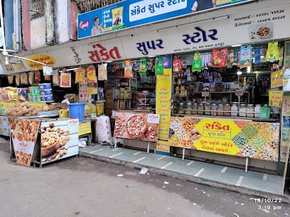 Sanket Super Store business photograph