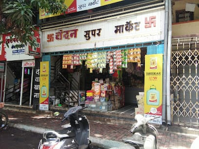 CHANDAN SUPER MARKET business photograph