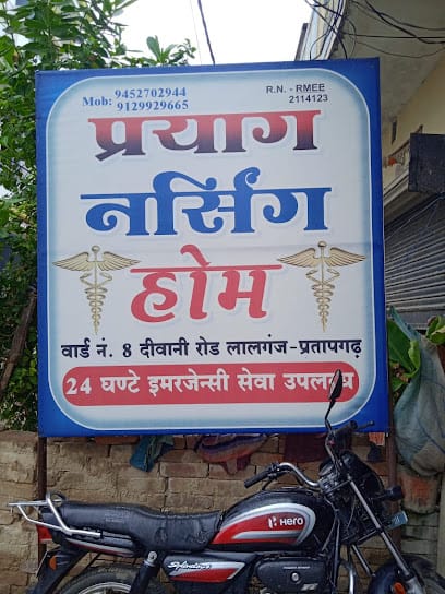 Prayag Nursing Home business photograph