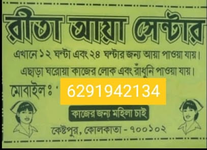 RITA AYA CENTRE business photograph