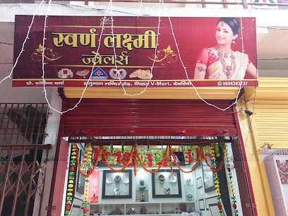 Swarna Laxmi Jewellers business photograph