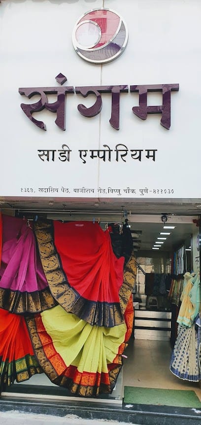 Sangam Sadi Emporium business photograph