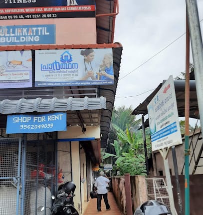 Prarthana Home Nursing Service business photograph