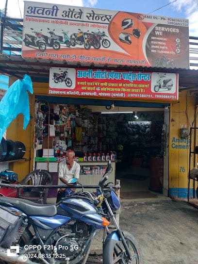 Avni Auto center अवनी ऑटो सेंटर business photograph