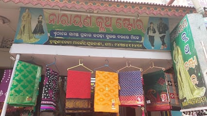NARAYAN CLOTH STORE business photograph