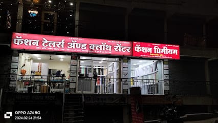 Fashion tailors & cloth centre business photograph