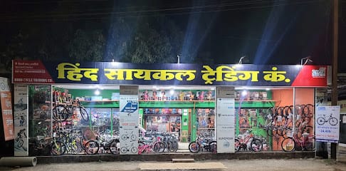 Hind cycle Trading Company business photograph