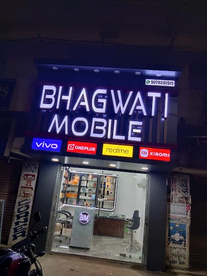 Bhagwati Mobile business photograph