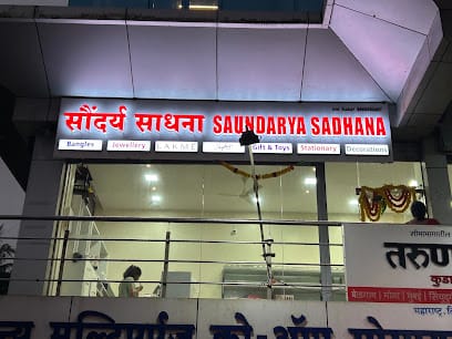 Saundarya sadhana jewellery & gift shop business photograph