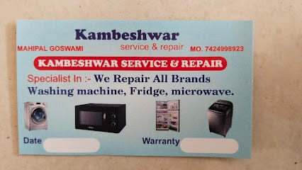 KAMBESHWAR REPAIR & SERVICE business photograph