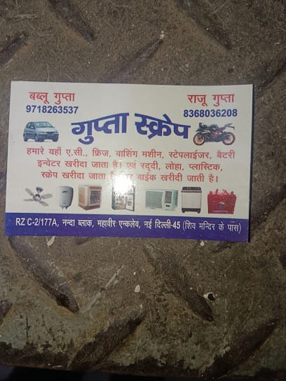 Gupta scrap and metal Store business photograph