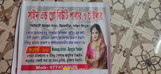 Shine And Glow Beauty Parlour business photograph