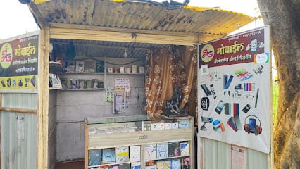 Sg Mobile accessories & repairing shop business photograph