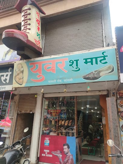 Your Shoe Mart business photograph