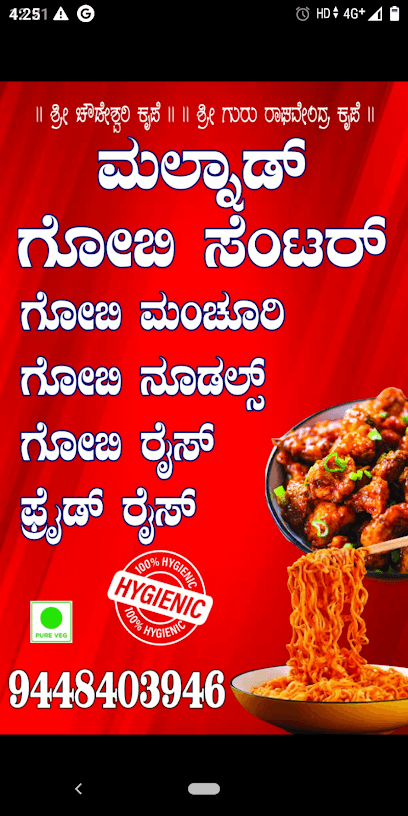 Malnad Gobi Center business photograph