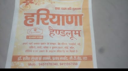 Hariyana Handloom business photograph