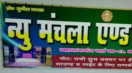 Manchala and co...light and sound ..(Full Event) business photograph