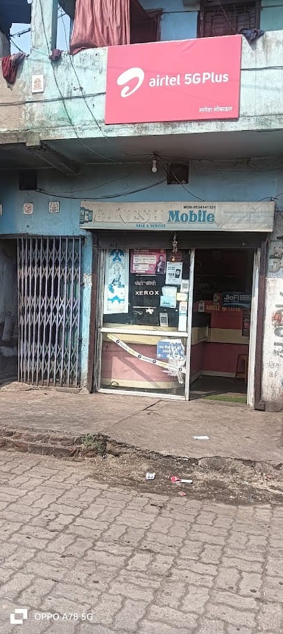 New Ganesh Mobile business photograph