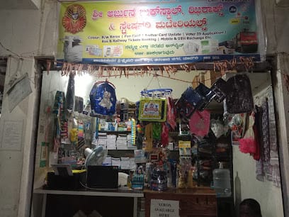 Sri Arjuna Book Stall, Stationary Materials and Xerox Center business photograph