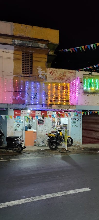 Nataraj Tailors and Aari Work business photograph