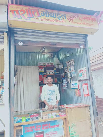 Prashant Mobile Repairing And Accessories business photograph