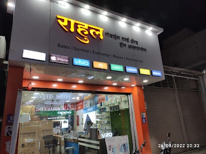 Rahul Mobile And Home Appliances business photograph
