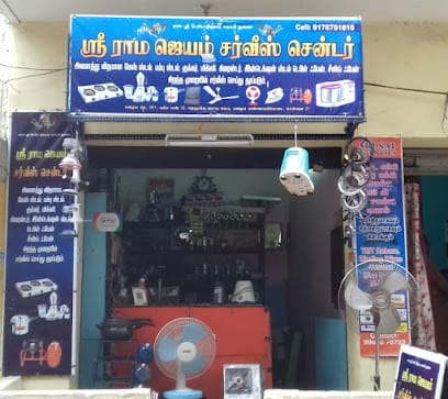 Sri Ramajayam Service Center business photograph