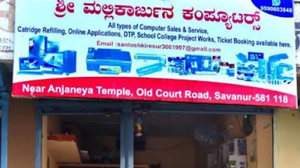 Mallikarjun Computers business photograph