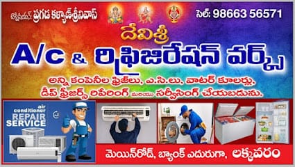 Devi Sri air conditioner & refrigerator repairs service business photograph