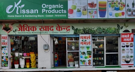 Kissan Organic Products ( Vermicompost in Mahendergarh ) business photograph