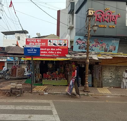 Maharashtra boot and chappal mart business photograph