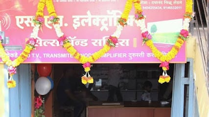 S S ELECTRONIC business photograph