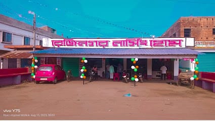 Rejinagar Nursing Home business photograph