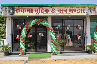 Rukma Boutique , Women's clothing & Beauty Parlour business photograph