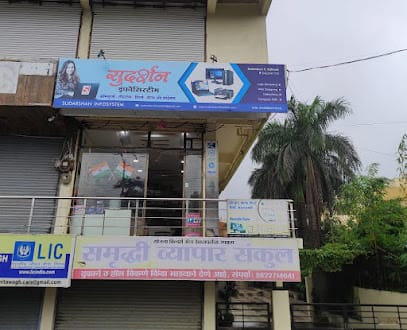 SUDARSHAN Infosystem Computer Shop business photograph