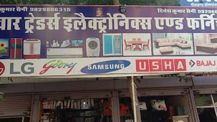 Panwar Traders business photograph