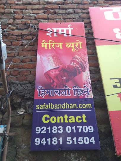 Sharma Marriage Bureau business photograph