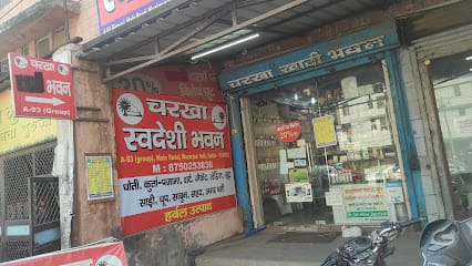 Charkha khadi bhawan business photograph