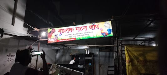 GOODLUCK MUTTON SHOP business photograph