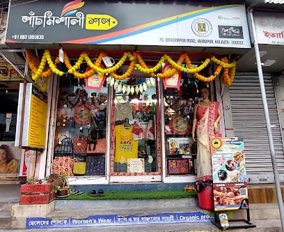 Panchmeshali Boutique Shop business photograph