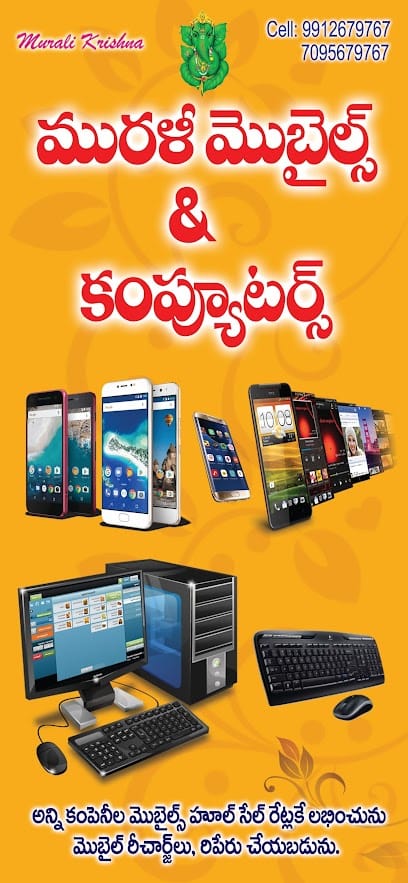 MURALI MOBILES@COMPUTERS business photograph