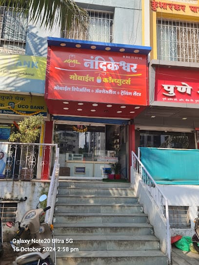 Nandikeshwar Mobile & computer business photograph