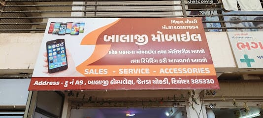 Balaji Mobile Deodar business photograph