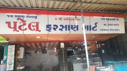 Patel Farsan Mart business photograph