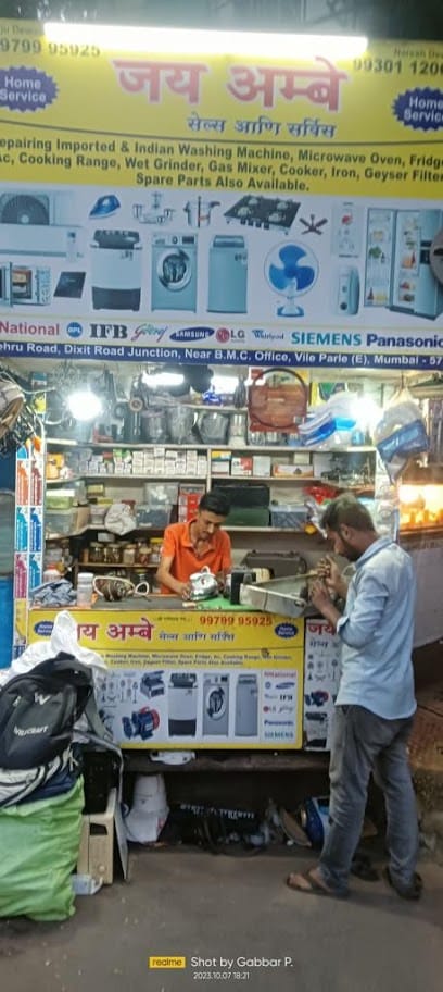 Jay Ambe Sales & Service-AC-Refrigerator-Washing Machine-Geyser-Microwave-Chimney-Water Pump Repairing Services in Vile Parle business photograph